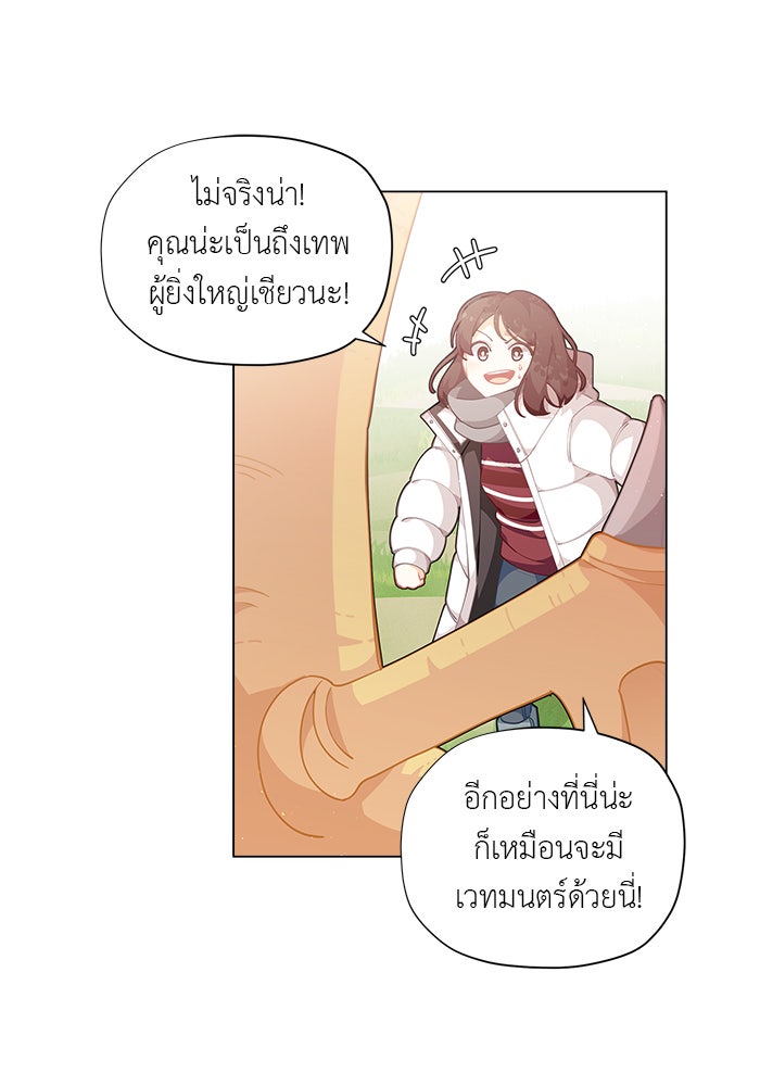 ชีวิตใหม่ของยัยเลดี้ตัวประกอบ - หน้า 30