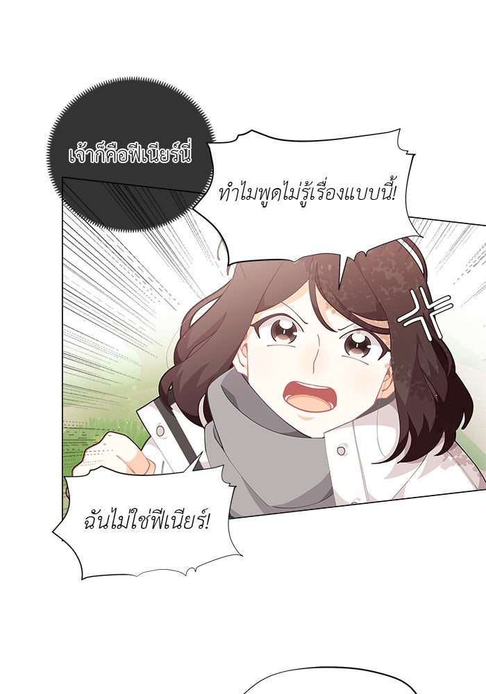 ชีวิตใหม่ของยัยเลดี้ตัวประกอบ - หน้า 38