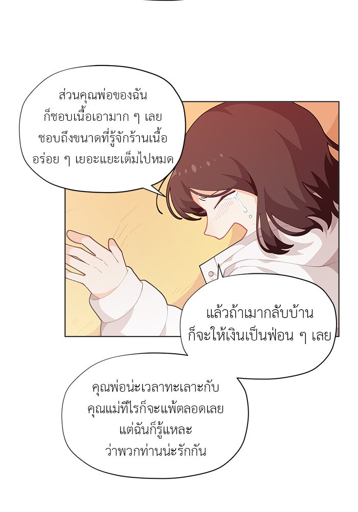 ชีวิตใหม่ของยัยเลดี้ตัวประกอบ - หน้า 64