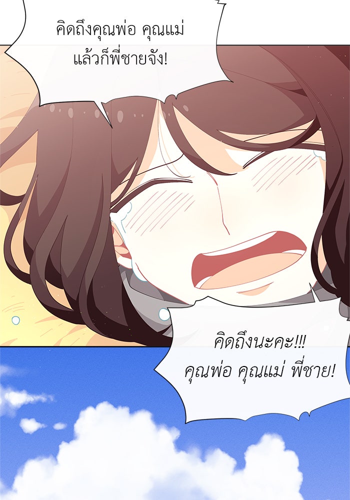 ชีวิตใหม่ของยัยเลดี้ตัวประกอบ - หน้า 69
