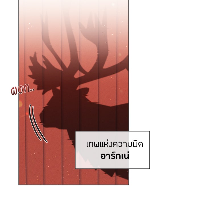 ชีวิตใหม่ของยัยเลดี้ตัวประกอบ - หน้า 71