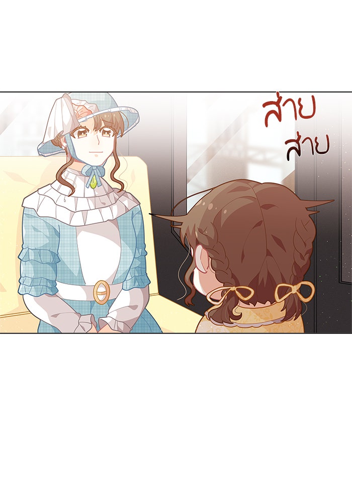 ชีวิตใหม่ของยัยเลดี้ตัวประกอบ - หน้า 65