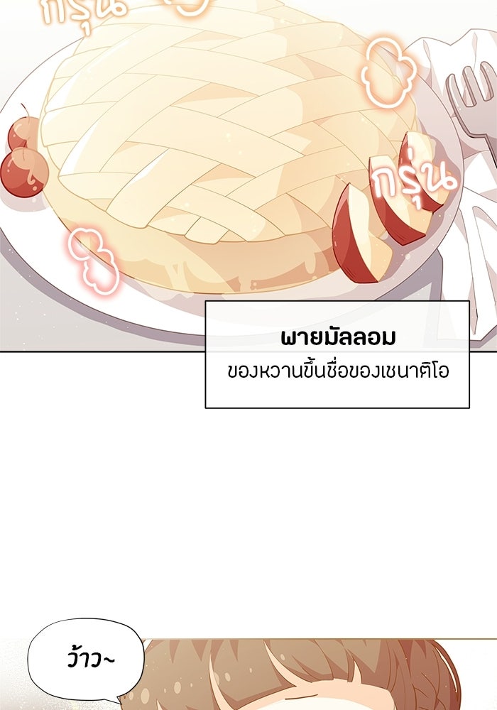ชีวิตใหม่ของยัยเลดี้ตัวประกอบ - หน้า 12