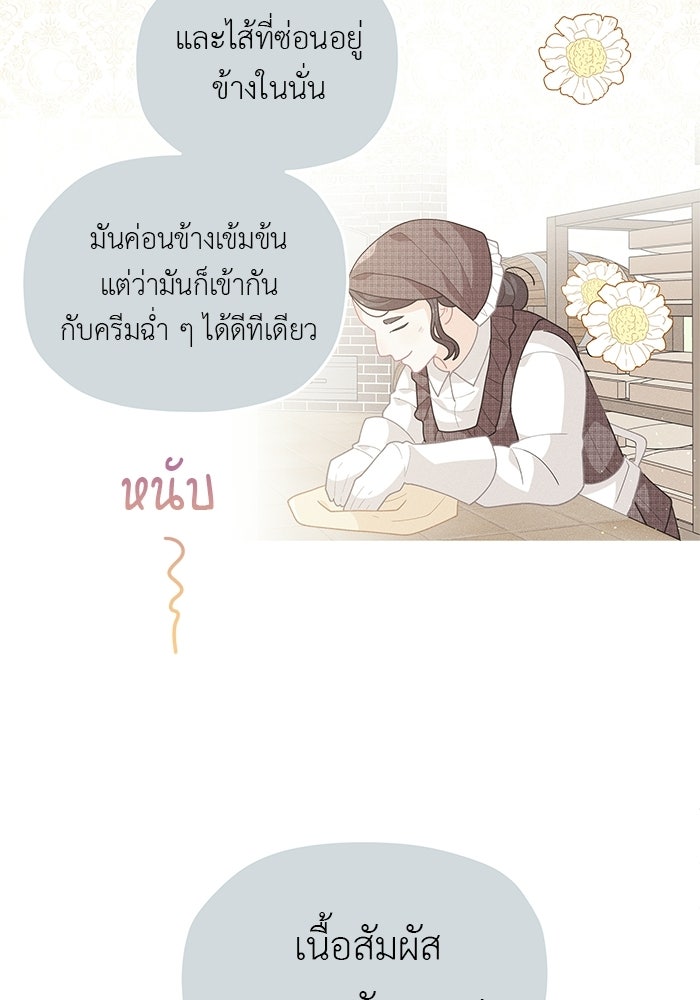 ชีวิตใหม่ของยัยเลดี้ตัวประกอบ - หน้า 19