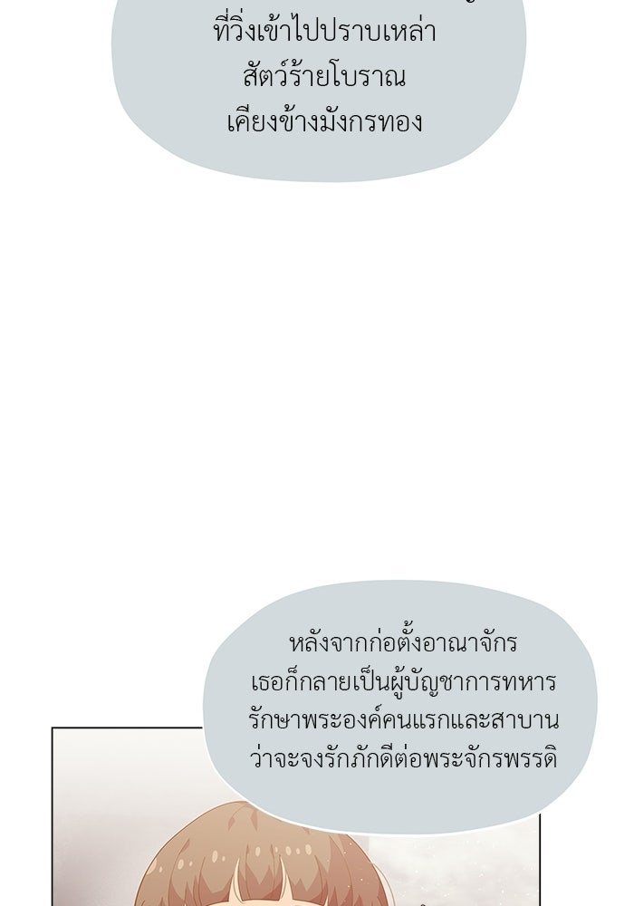 ชีวิตใหม่ของยัยเลดี้ตัวประกอบ - หน้า 3