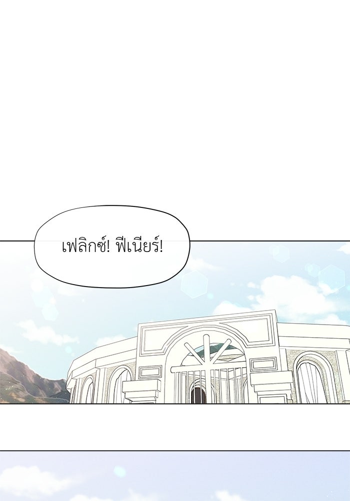 ชีวิตใหม่ของยัยเลดี้ตัวประกอบ - หน้า 34
