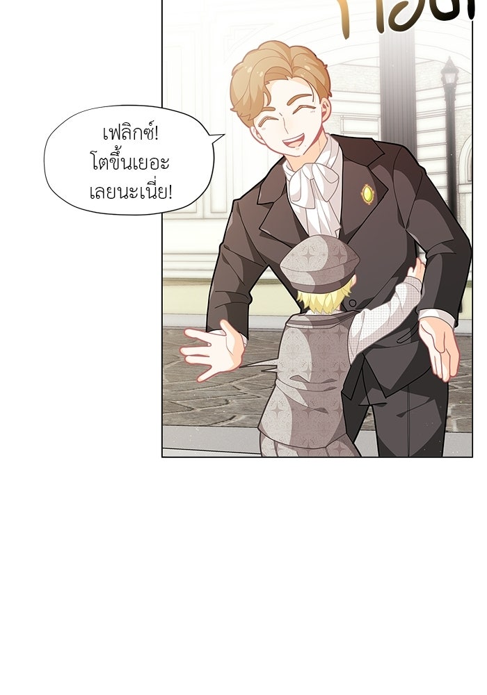 ชีวิตใหม่ของยัยเลดี้ตัวประกอบ - หน้า 39