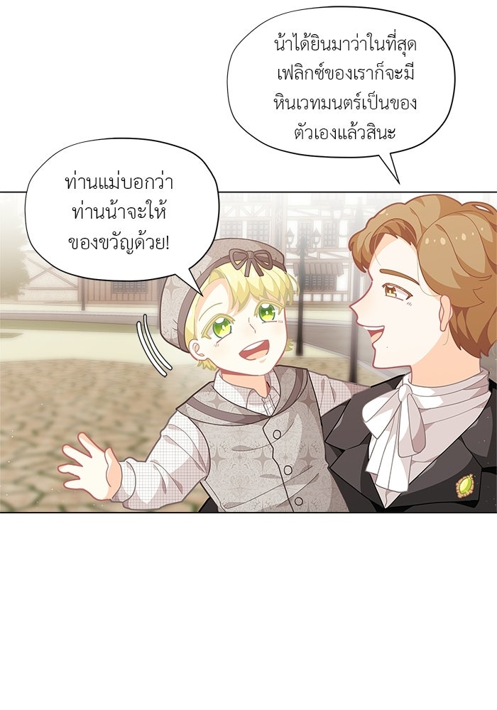 ชีวิตใหม่ของยัยเลดี้ตัวประกอบ - หน้า 42