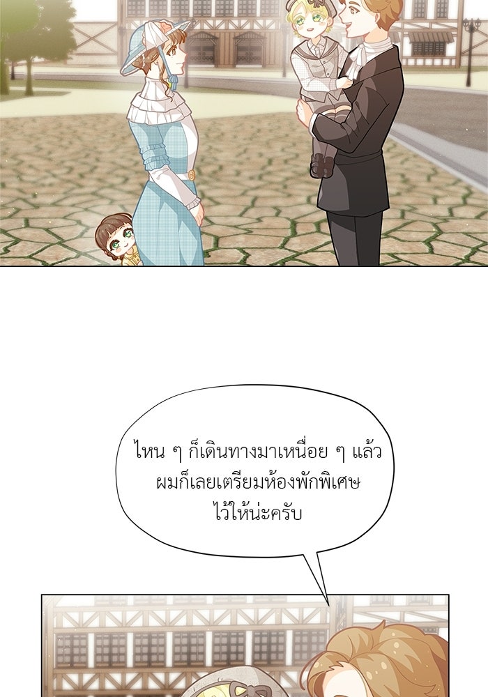 ชีวิตใหม่ของยัยเลดี้ตัวประกอบ - หน้า 44