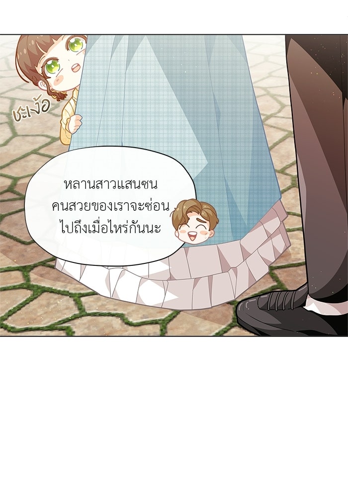 ชีวิตใหม่ของยัยเลดี้ตัวประกอบ - หน้า 46