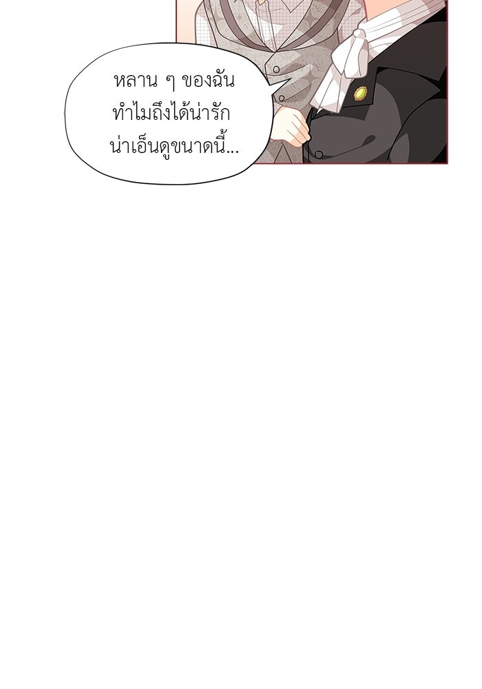 ชีวิตใหม่ของยัยเลดี้ตัวประกอบ - หน้า 52
