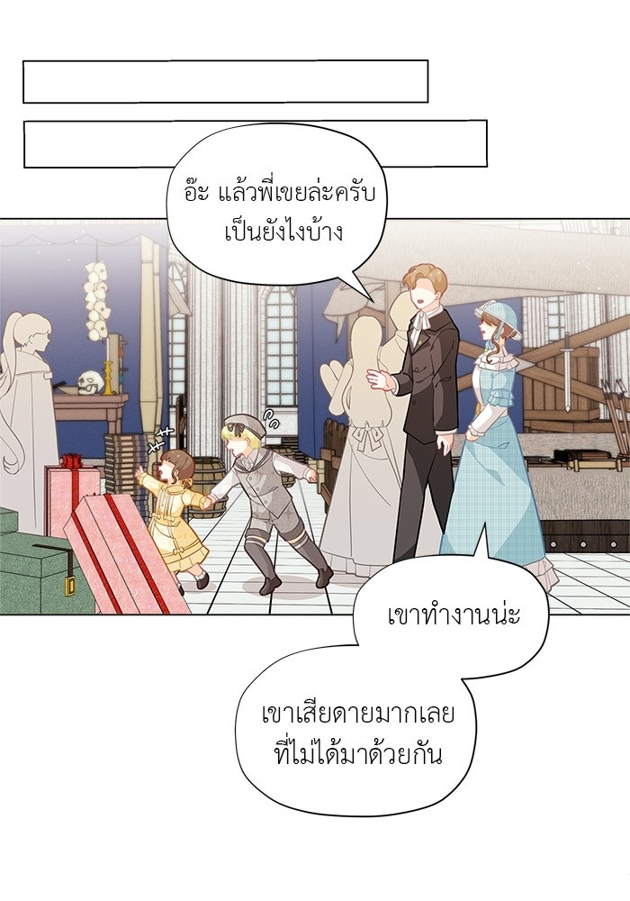 ชีวิตใหม่ของยัยเลดี้ตัวประกอบ - หน้า 53