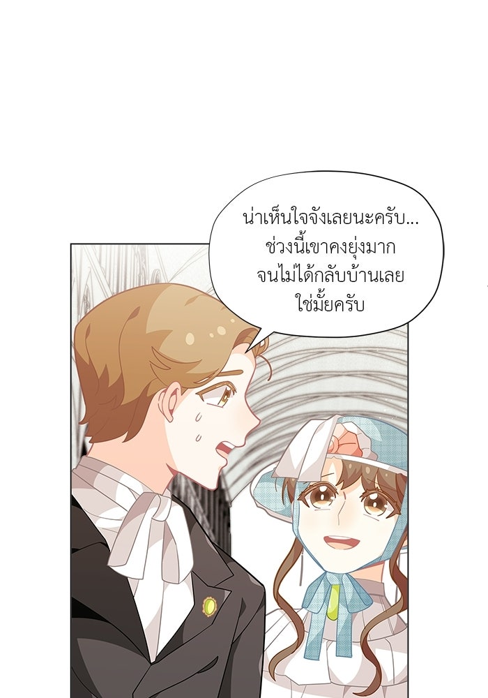 ชีวิตใหม่ของยัยเลดี้ตัวประกอบ - หน้า 54