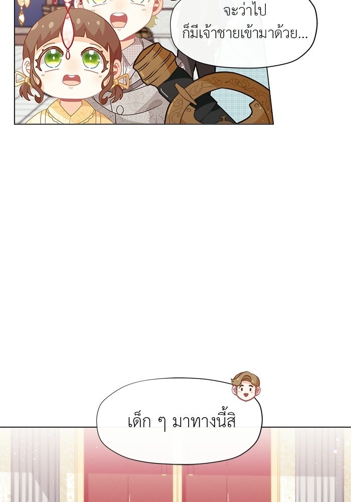 ชีวิตใหม่ของยัยเลดี้ตัวประกอบ - หน้า 56