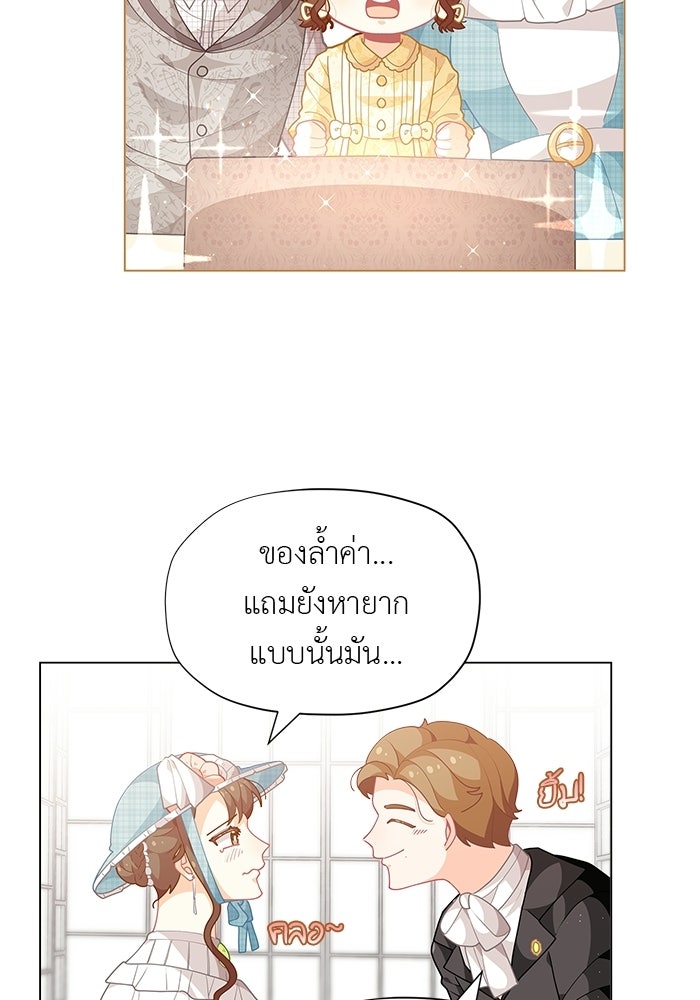 ชีวิตใหม่ของยัยเลดี้ตัวประกอบ - หน้า 61