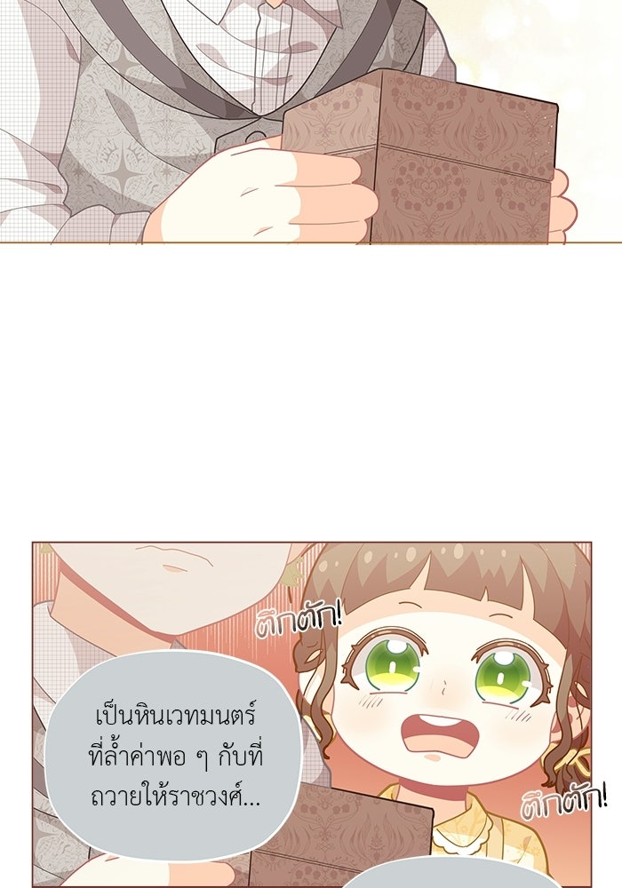 ชีวิตใหม่ของยัยเลดี้ตัวประกอบ - หน้า 65