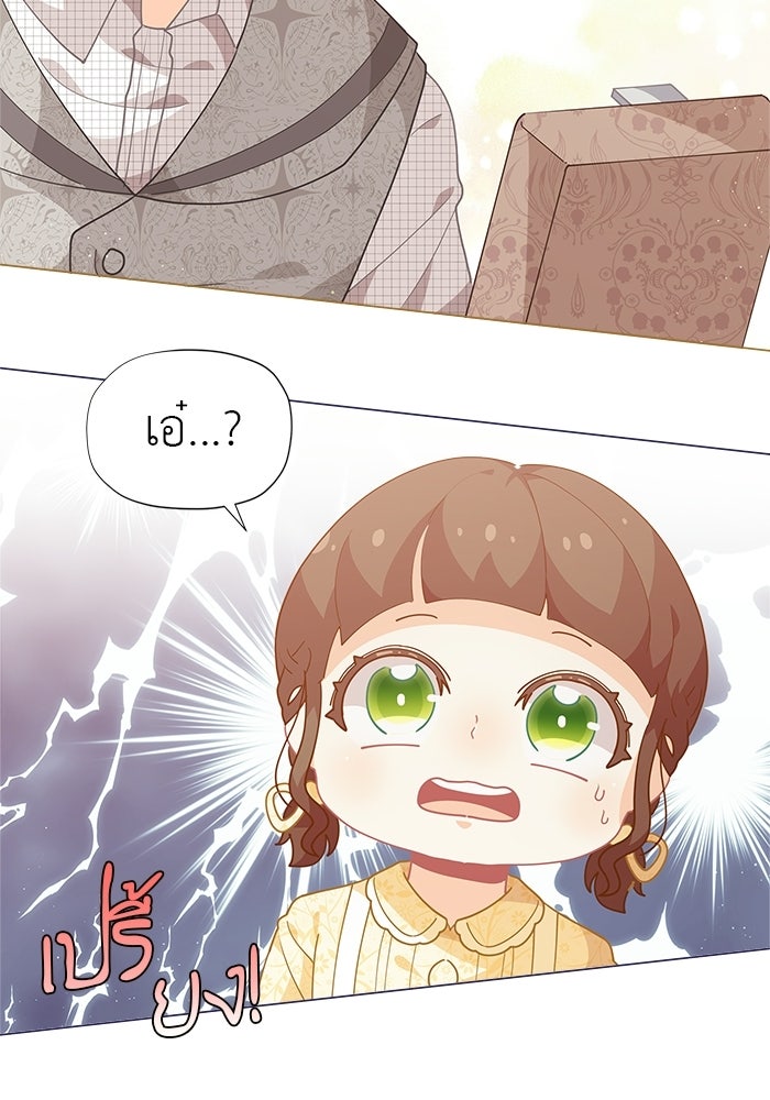 ชีวิตใหม่ของยัยเลดี้ตัวประกอบ - หน้า 68
