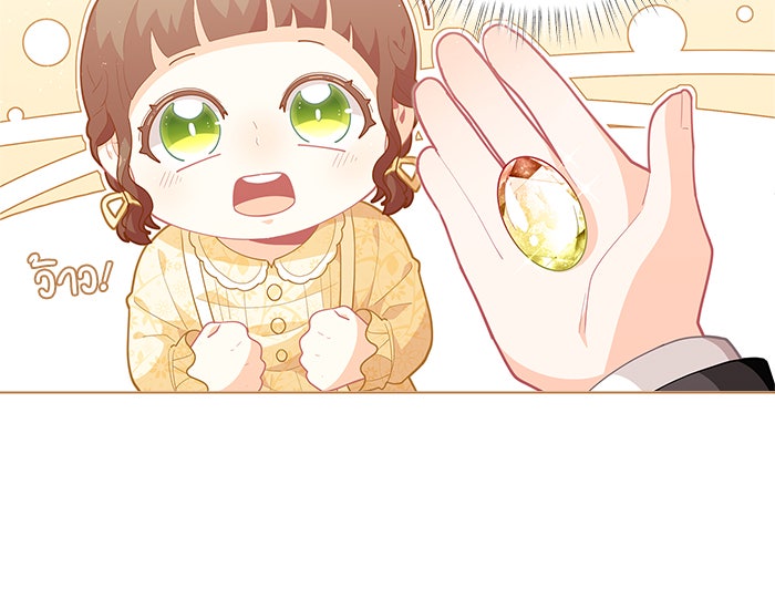 ชีวิตใหม่ของยัยเลดี้ตัวประกอบ - หน้า 22