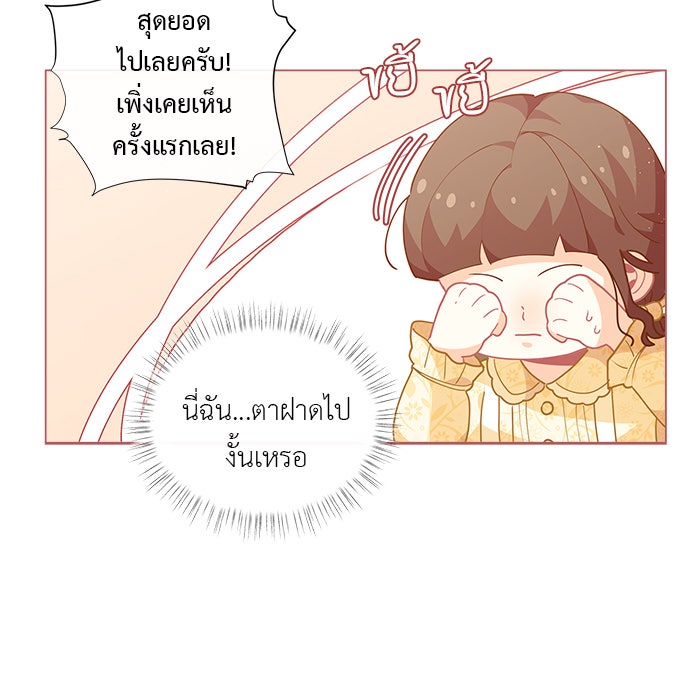 ชีวิตใหม่ของยัยเลดี้ตัวประกอบ - หน้า 4