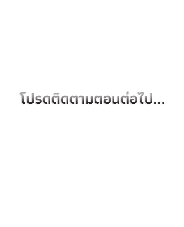 ชีวิตใหม่ของยัยเลดี้ตัวประกอบ - หน้า 86