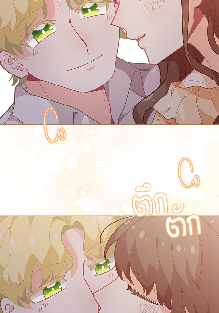 ชีวิตใหม่ของยัยเลดี้ตัวประกอบ - หน้า 23
