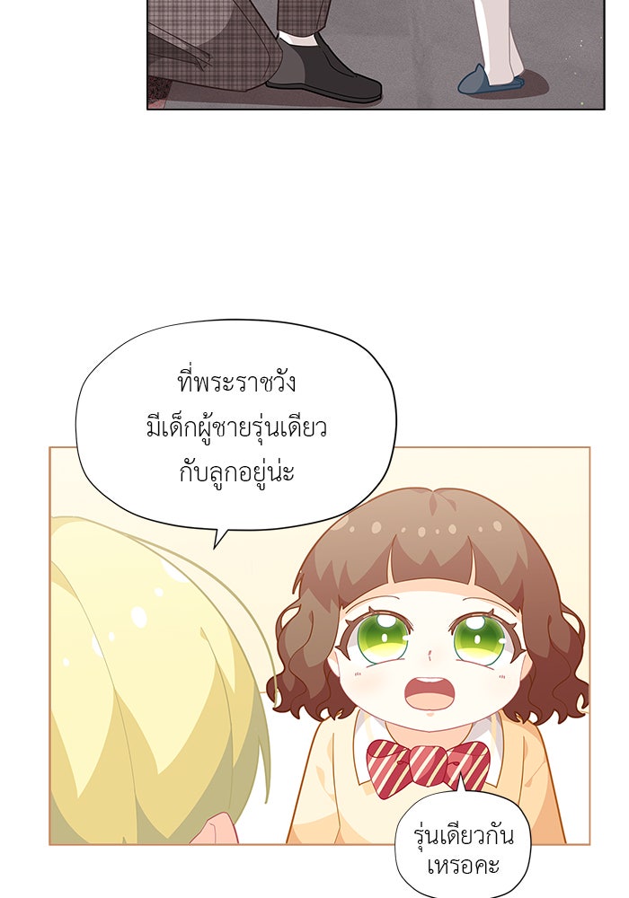 ชีวิตใหม่ของยัยเลดี้ตัวประกอบ - หน้า 2