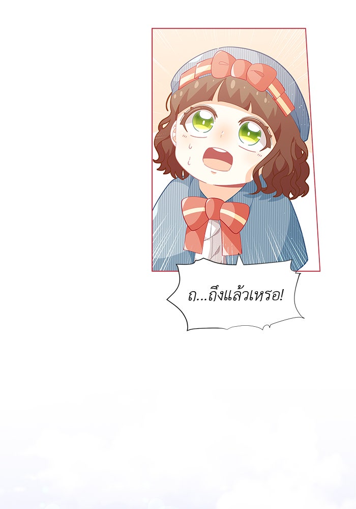 ชีวิตใหม่ของยัยเลดี้ตัวประกอบ - หน้า 49