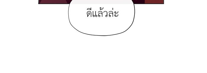 ชีวิตใหม่ของยัยเลดี้ตัวประกอบ - หน้า 30