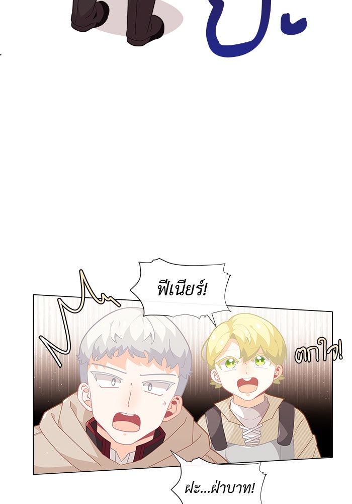 ชีวิตใหม่ของยัยเลดี้ตัวประกอบ - หน้า 4
