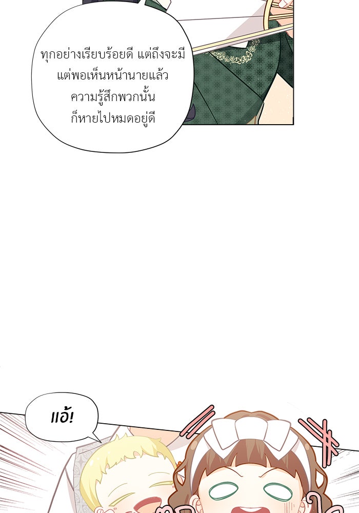 ชีวิตใหม่ของยัยเลดี้ตัวประกอบ - หน้า 82