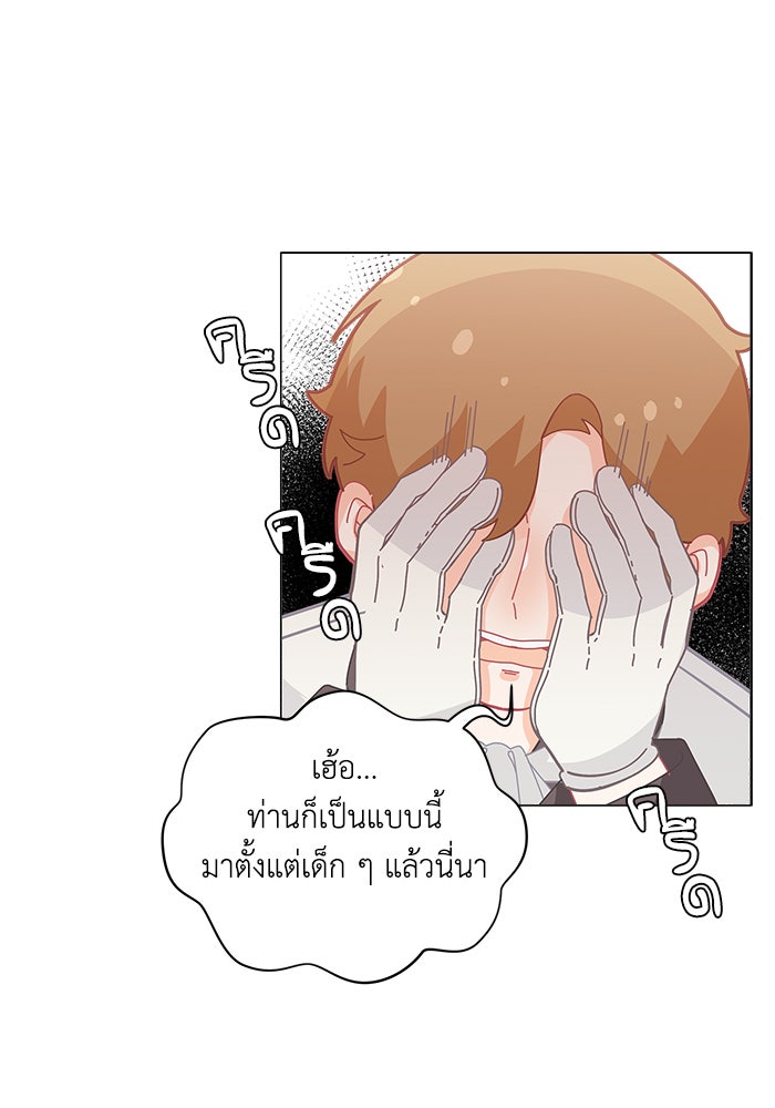ชีวิตใหม่ของยัยเลดี้ตัวประกอบ - หน้า 39