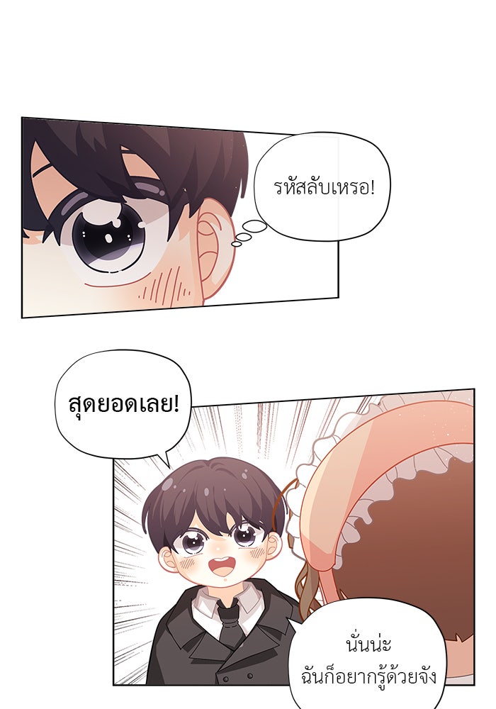 ชีวิตใหม่ของยัยเลดี้ตัวประกอบ - หน้า 62