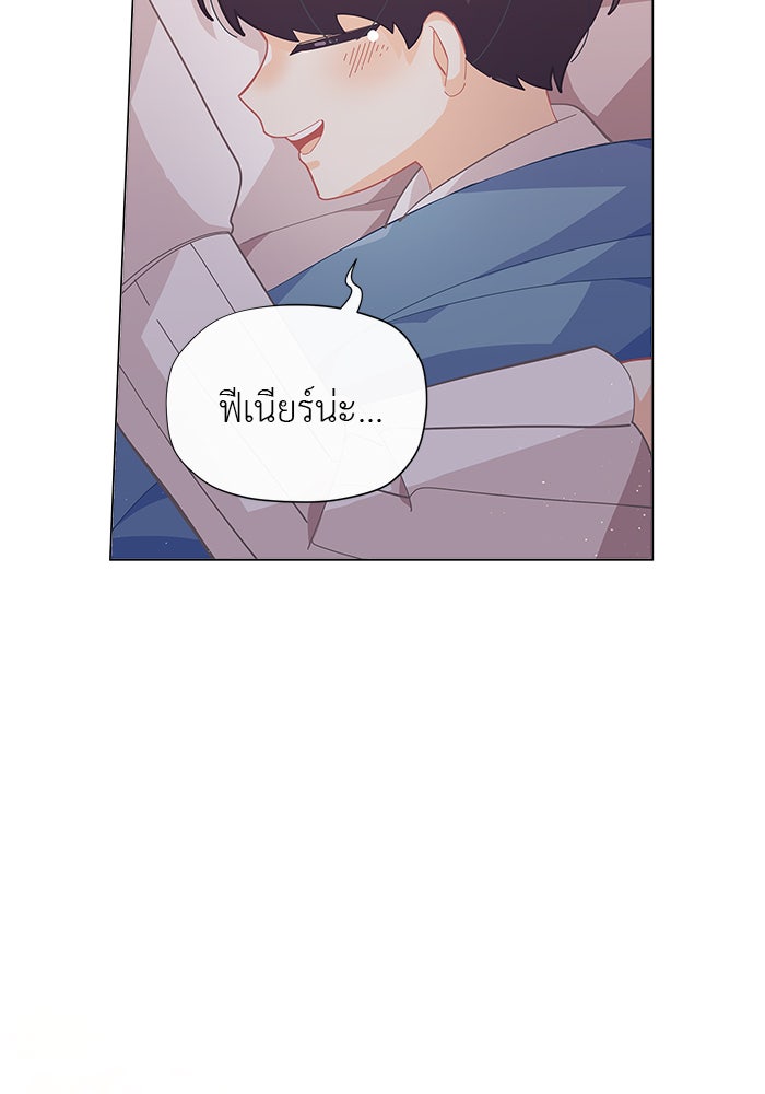 ชีวิตใหม่ของยัยเลดี้ตัวประกอบ - หน้า 7