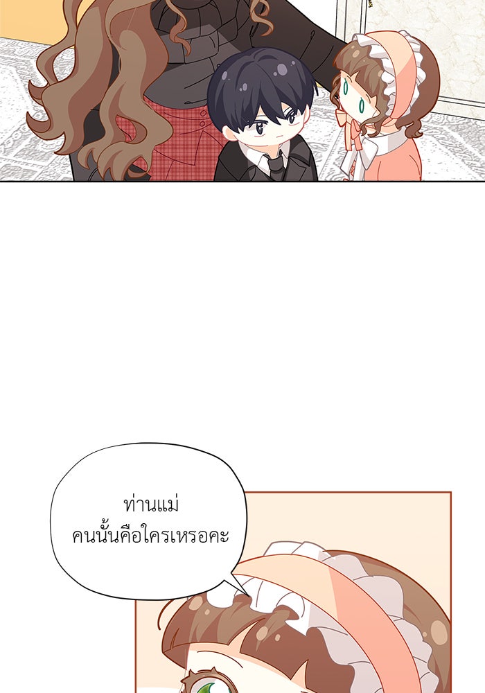 ชีวิตใหม่ของยัยเลดี้ตัวประกอบ - หน้า 84