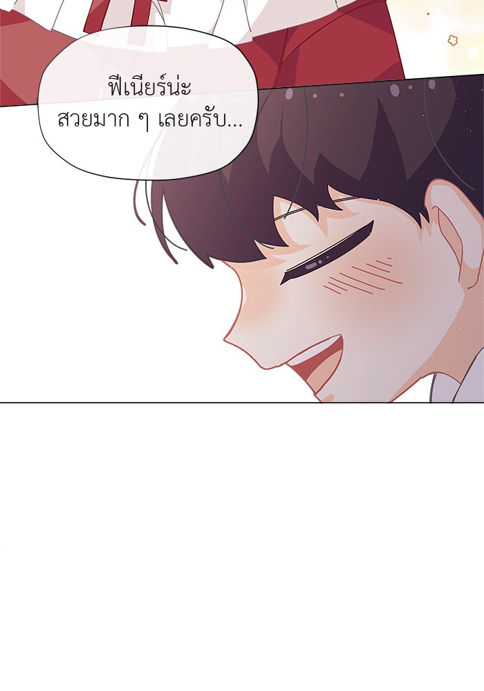 ชีวิตใหม่ของยัยเลดี้ตัวประกอบ - หน้า 9