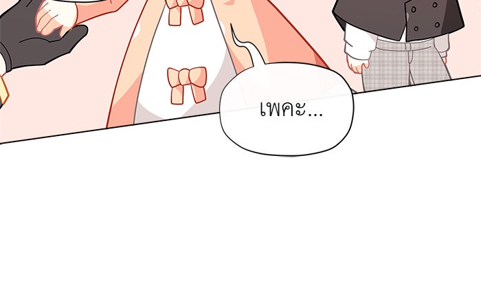 ชีวิตใหม่ของยัยเลดี้ตัวประกอบ - หน้า 69