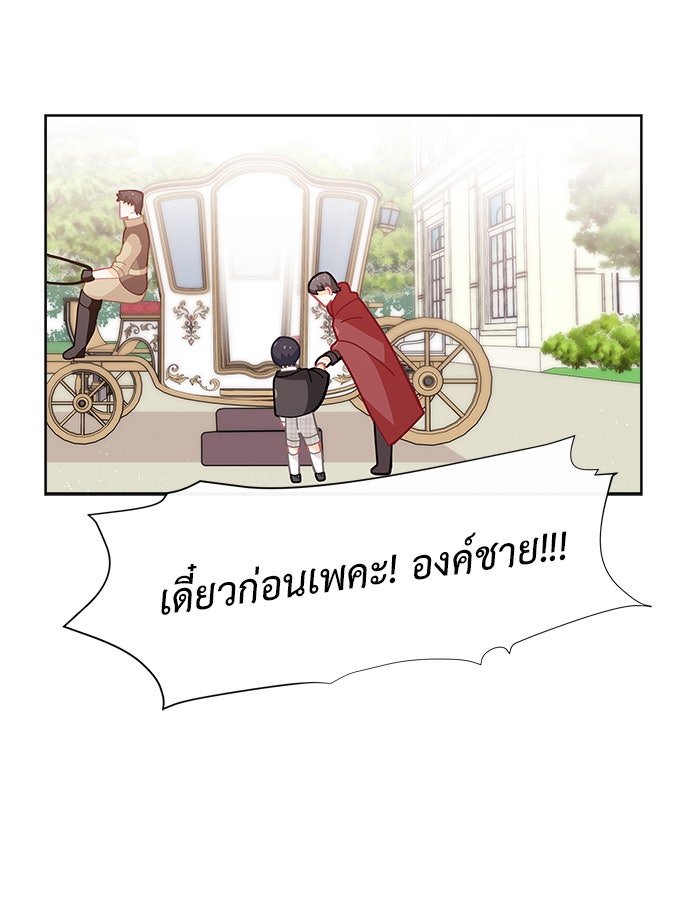 ชีวิตใหม่ของยัยเลดี้ตัวประกอบ - หน้า 79