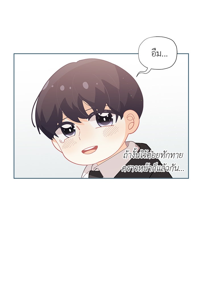 ชีวิตใหม่ของยัยเลดี้ตัวประกอบ - หน้า 2