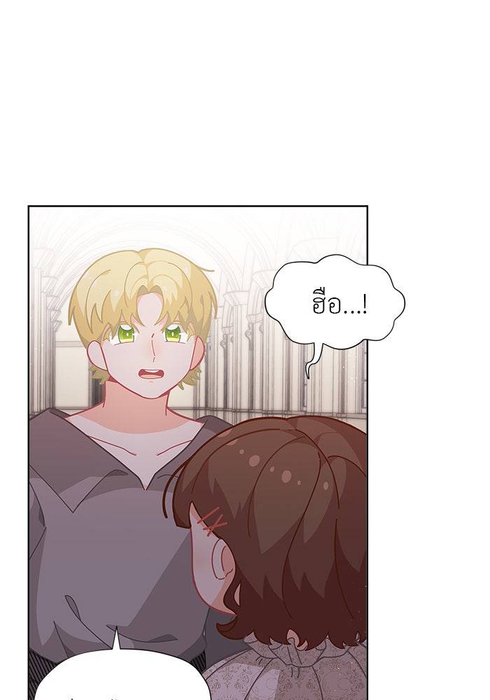 ชีวิตใหม่ของยัยเลดี้ตัวประกอบ - หน้า 60