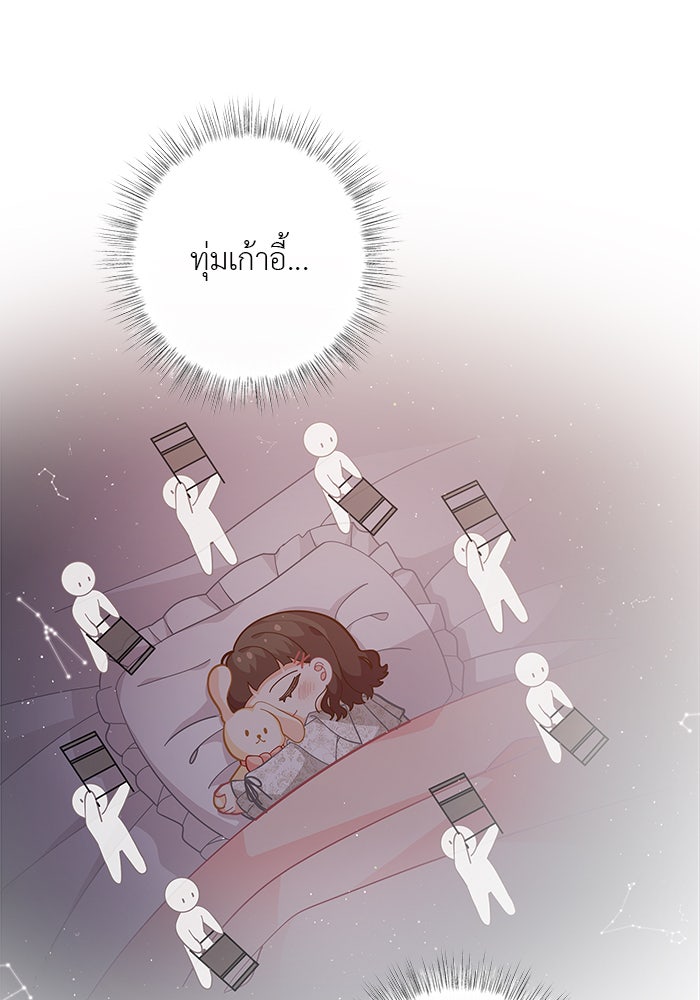 ชีวิตใหม่ของยัยเลดี้ตัวประกอบ - หน้า 78