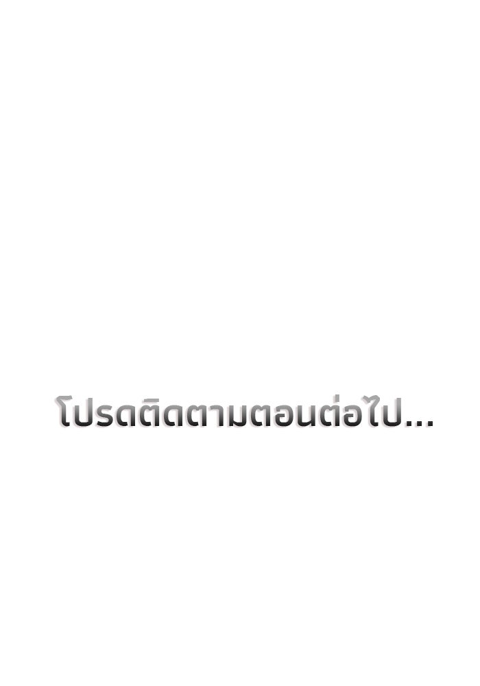 ชีวิตใหม่ของยัยเลดี้ตัวประกอบ - หน้า 83