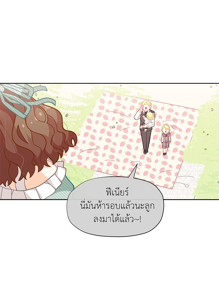 ชีวิตใหม่ของยัยเลดี้ตัวประกอบ - หน้า 63