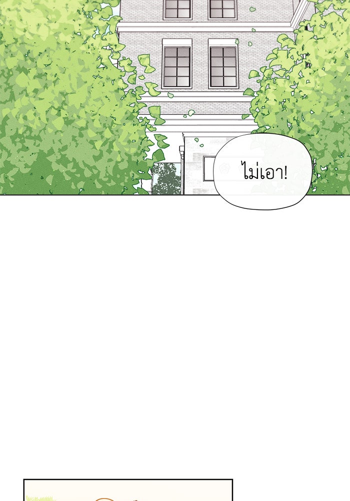 ชีวิตใหม่ของยัยเลดี้ตัวประกอบ - หน้า 7