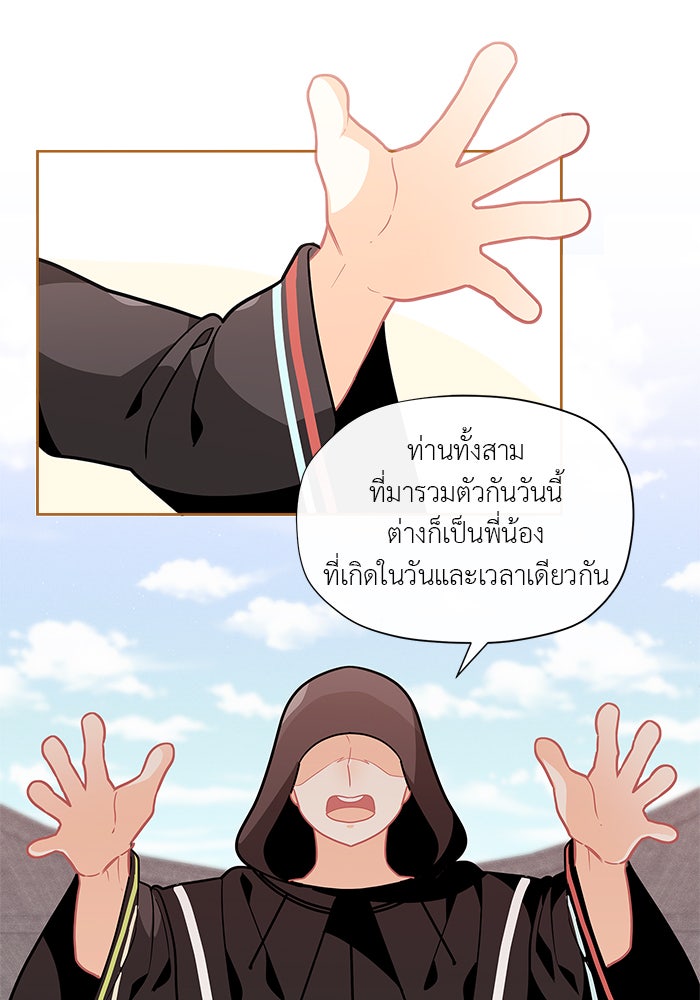 ชีวิตใหม่ของยัยเลดี้ตัวประกอบ - หน้า 60
