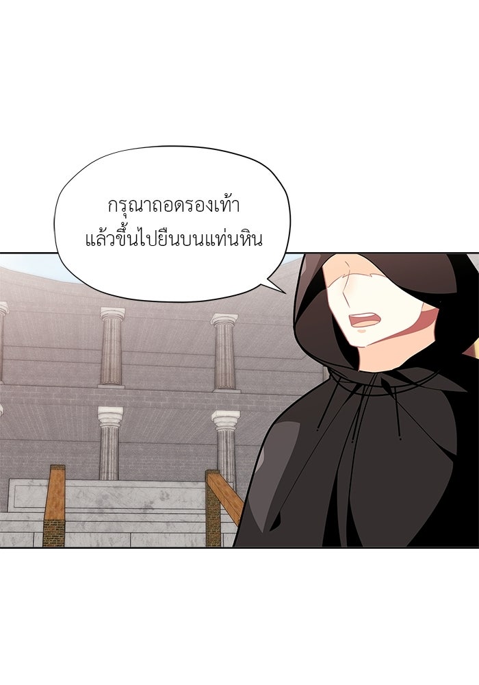 ชีวิตใหม่ของยัยเลดี้ตัวประกอบ - หน้า 2