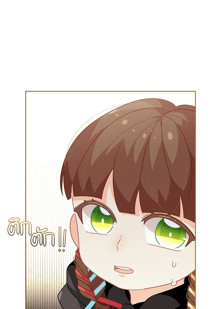 ชีวิตใหม่ของยัยเลดี้ตัวประกอบ - หน้า 3