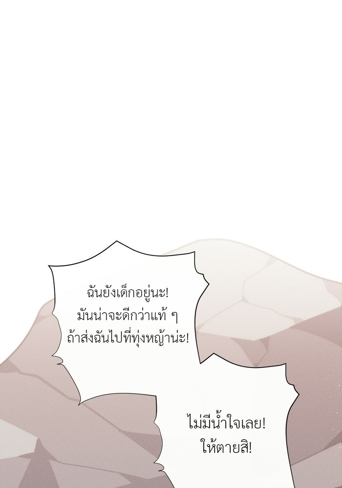 ชีวิตใหม่ของยัยเลดี้ตัวประกอบ - หน้า 32