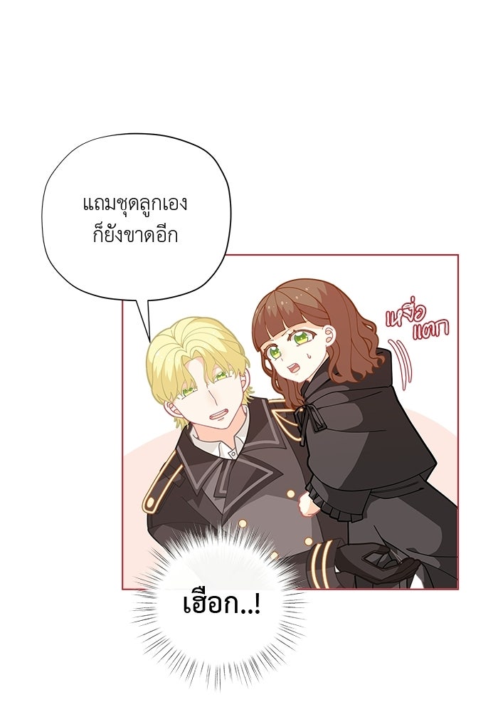 ชีวิตใหม่ของยัยเลดี้ตัวประกอบ - หน้า 20