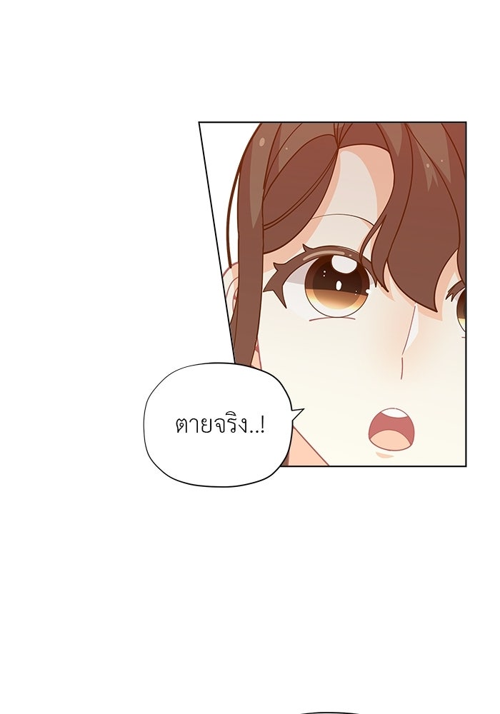 ชีวิตใหม่ของยัยเลดี้ตัวประกอบ - หน้า 45