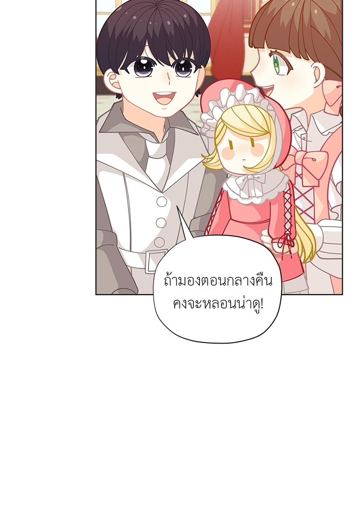 ชีวิตใหม่ของยัยเลดี้ตัวประกอบ - หน้า 33